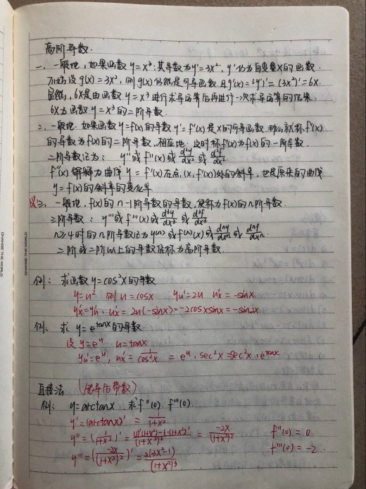 优秀笔记 微信投票