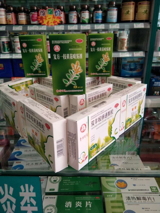 思迈乐连锁浑源东泰店 朔城区方圆大药房 大同盛国堂医药销售有限公司