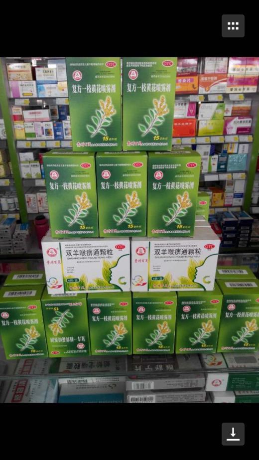 思迈乐连锁浑源东泰店 朔城区方圆大药房 大同盛国堂医药销售有限公司