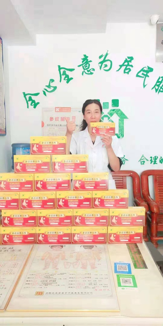 参歧肠泰效果显著我在用我认可我为参歧肠泰合剂代言
