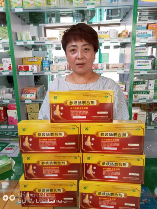 参歧肠泰效果显著我在用我认可我为参歧肠泰合剂代言