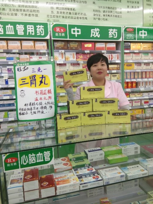 旺龙药业三肾丸(岢岚方)产品堆头陈列大赛