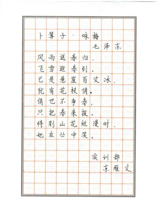 教培中心2020春节系列文化活动——硬笔书法比赛