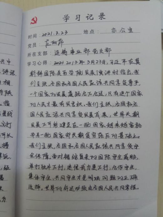 "手写'党史'笔记活动"评选