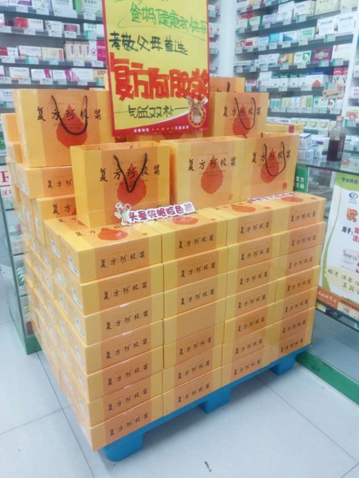 汉中最美复方阿胶浆陈列大赛