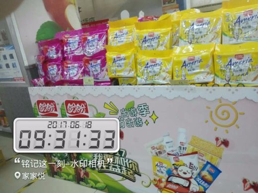 盼盼食品家家悦系统第一届美陈比赛