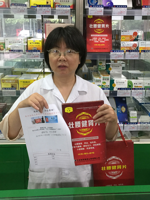 江苏省扬州为央视上榜品牌『天圣壮腰健肾片』代言—"健康中国,为您