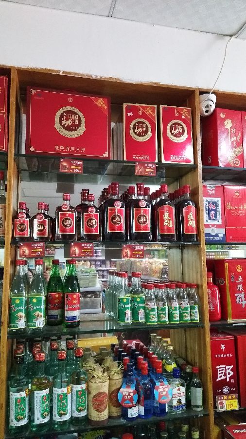中国劲酒张家界市场"最美终端"评选活动