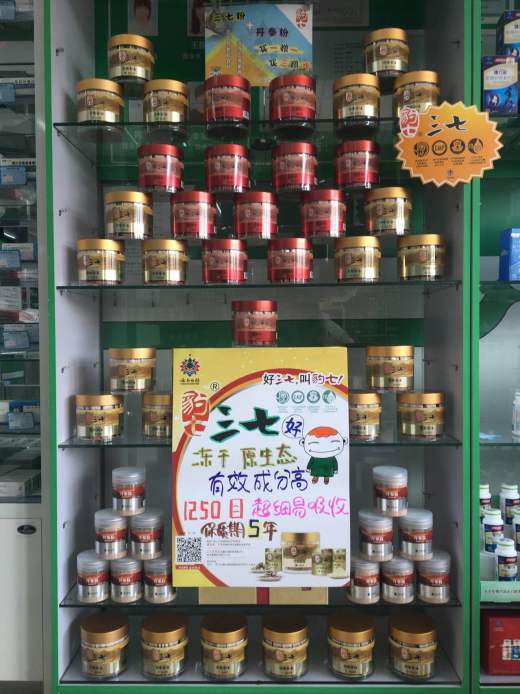 云南白药豹七三七pop设计大赛投票开始啦!