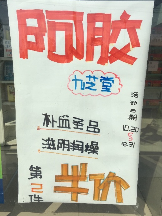 九芝堂养生滋补季pop大赛-上海赛区