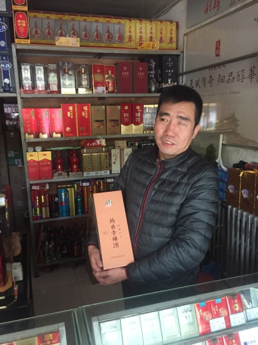 红新星烟酒 渔公馆 糖格烟酒 成都屋头串串北辰店 臻香签范儿串串明德