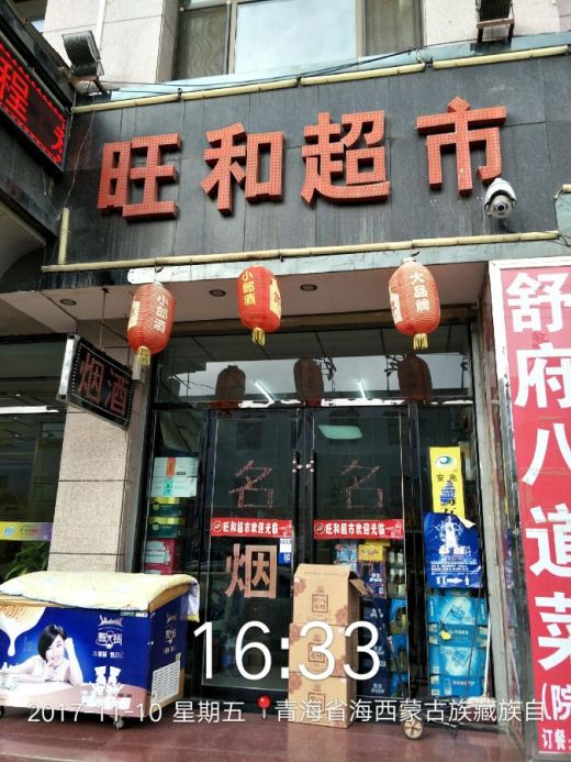 饺子 445号31092票 惠客家 玉福超市 烟酒食品 金博大超市 均强超市