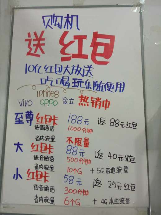 铁岭联通社会渠道红包卡手绘pop大比拼