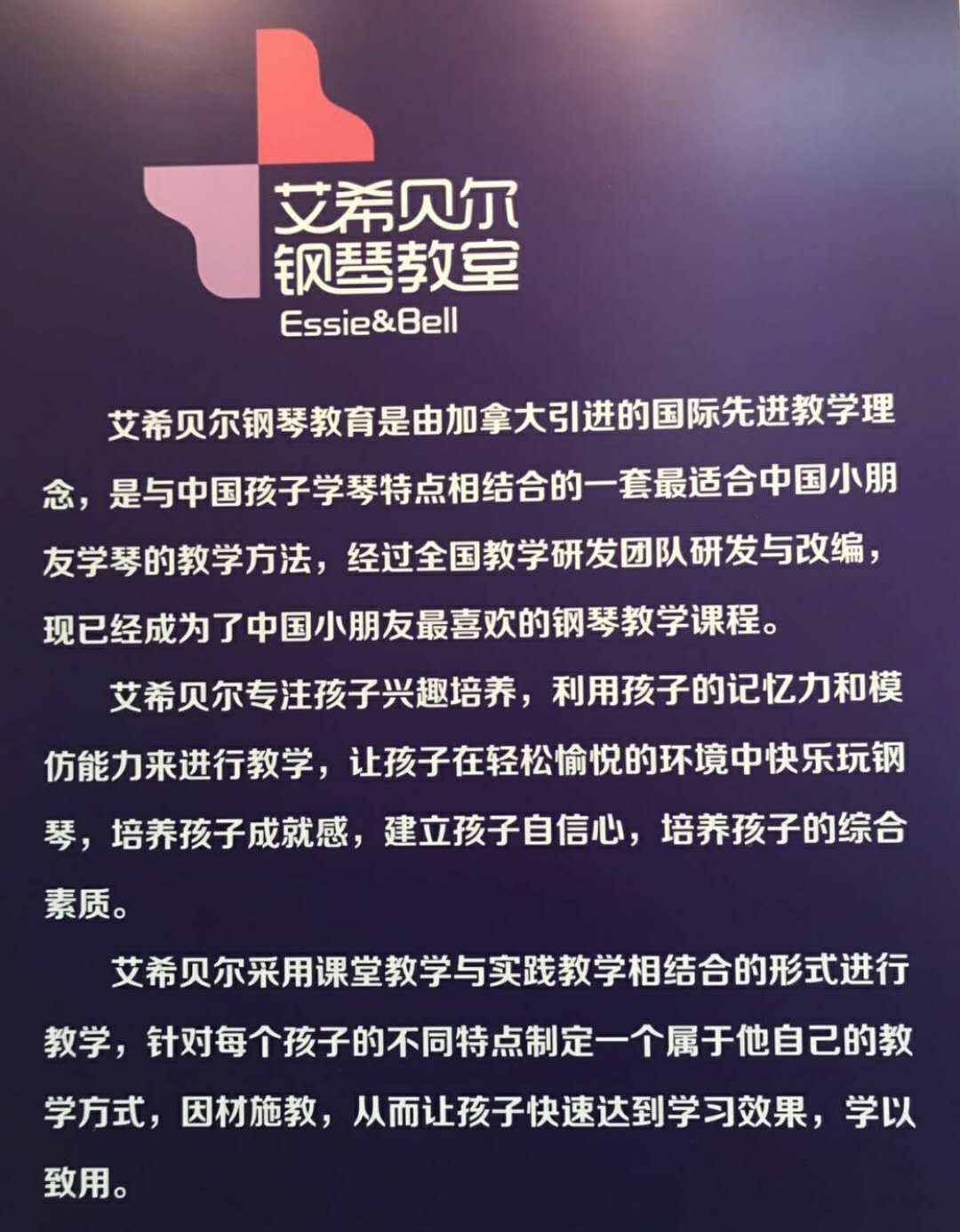 艾希贝尔钢琴教室昆明各分校地址及联系电话