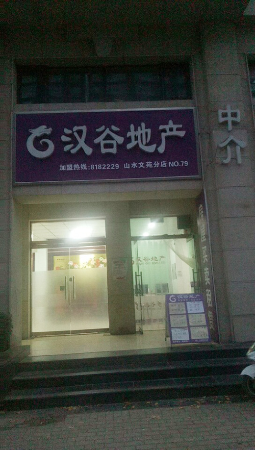 千诚禧地产春晖北店 玛雅房屋人和店 众德房产 源信房产 佳鑫房产