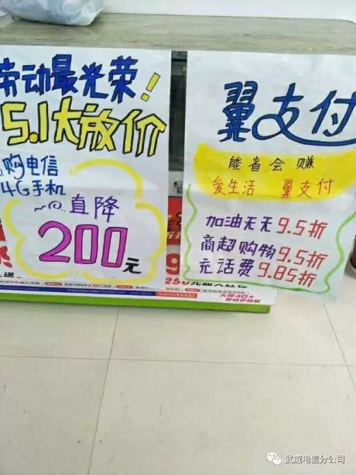 五一"炒店 pop手绘海报竞赛