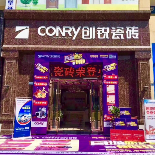 中源世佳地板 统用卫浴 盼旺门业 其格布艺宜昌店 罗兰饰家 欧驰门窗