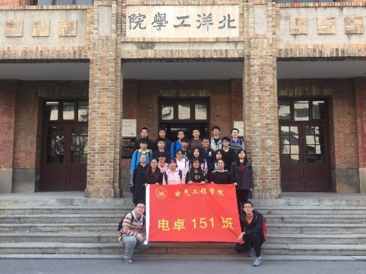 河北工业大学2016—2017年度红旗团支部评比