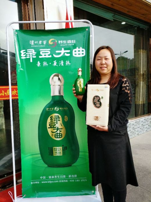 有品,有味,有健康——我为"健康白酒绿豆大曲"代言