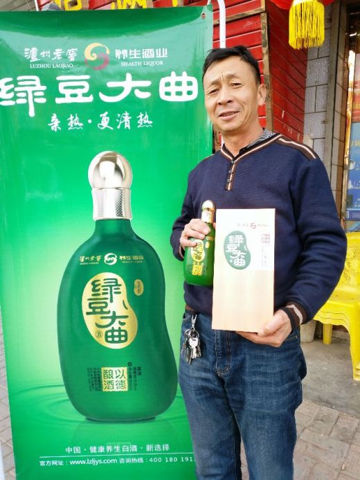 恒顺烟酒魏玉芳 嘉恒烟酒于吉荣 明源烟酒武冬苗 陆陆商行贾小刚 玖酒