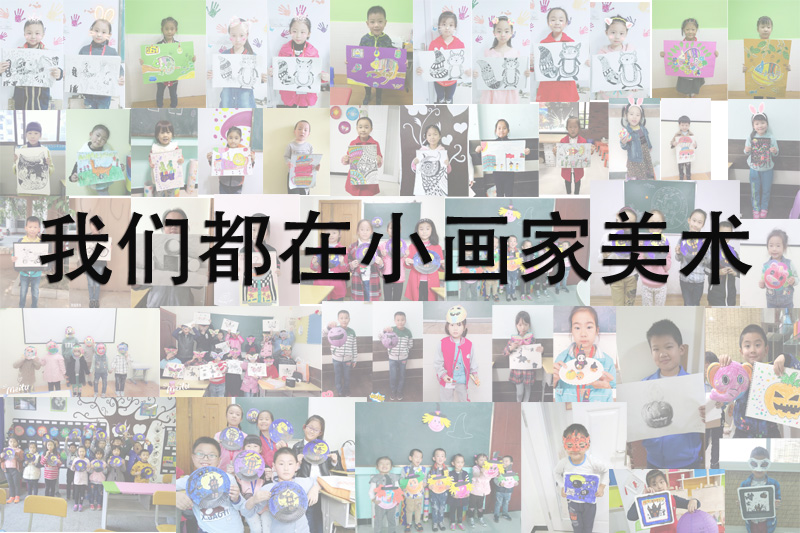 小画家美术"超人气宝贝"评选大赛活动开始投票了!