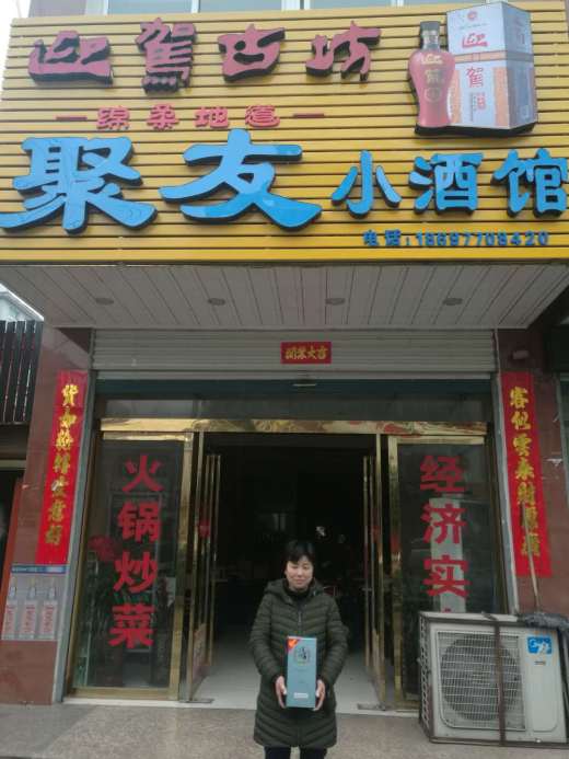 第一届"毛铺酒杯"商城最美餐饮酒店评选