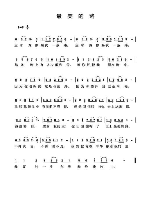 歌曲投票