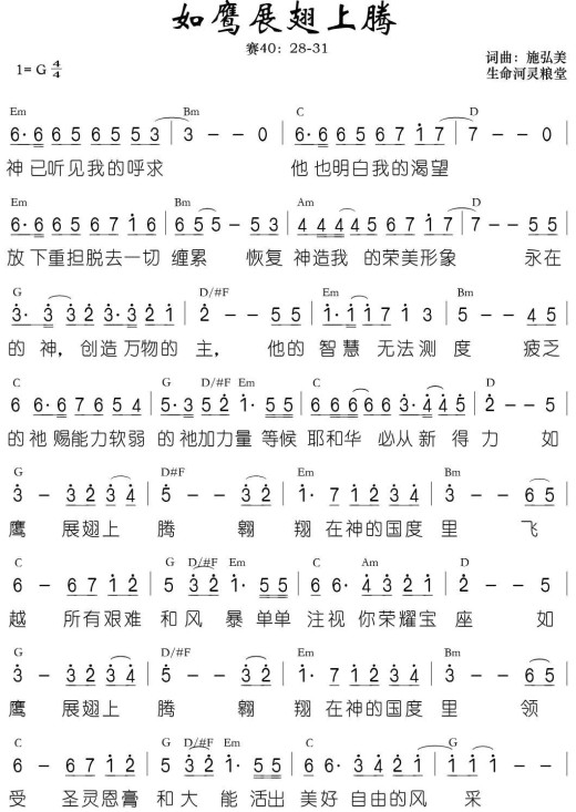 主耶稣爱你 云上太阳 标杆人生路 常常喜乐 如鹰展翅上腾 耶稣掌权 总