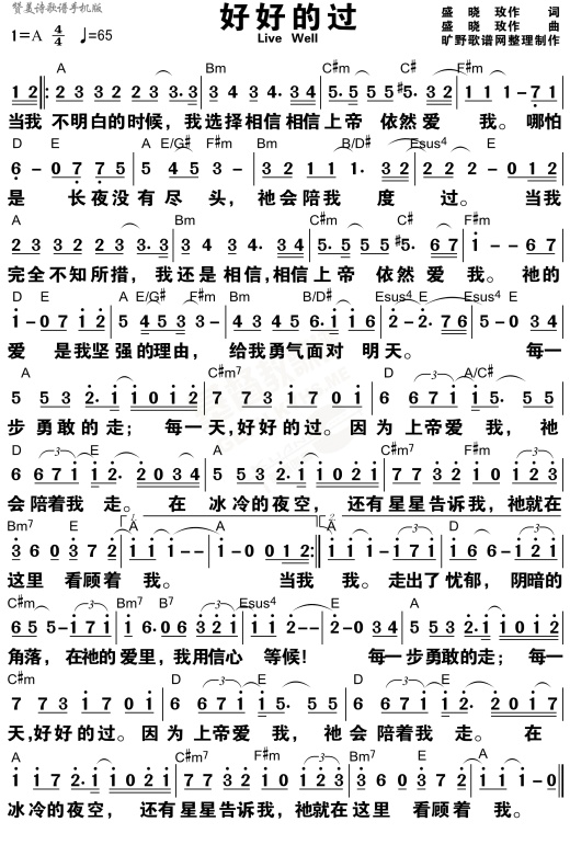 赐福与你 好好的过 耶和华你是我的神 更新我的灵 这条路上我们一起走