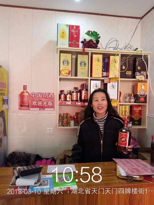 中国劲酒—天门市场最美终端老板娘评选活动