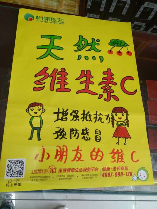 养生堂晋陕大区首届pop风采大赛投票开始啦