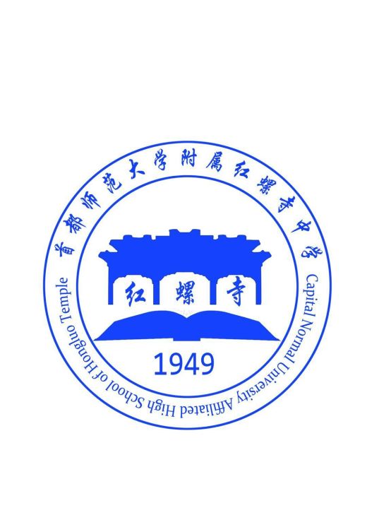 首都师范大学附属红螺寺中学校徽设计大赛投票