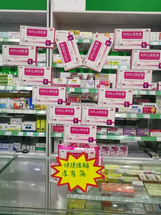第二组-蜕变营之赢在卖场 步长杯中国好药店陈列大赛·陕西赛区