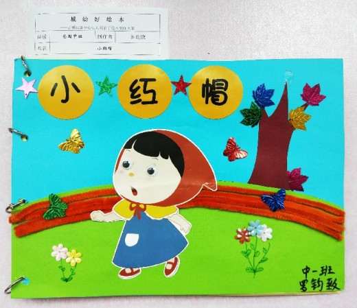 城幼好绘本—亲子绘本制作大赛网络投票开始啦