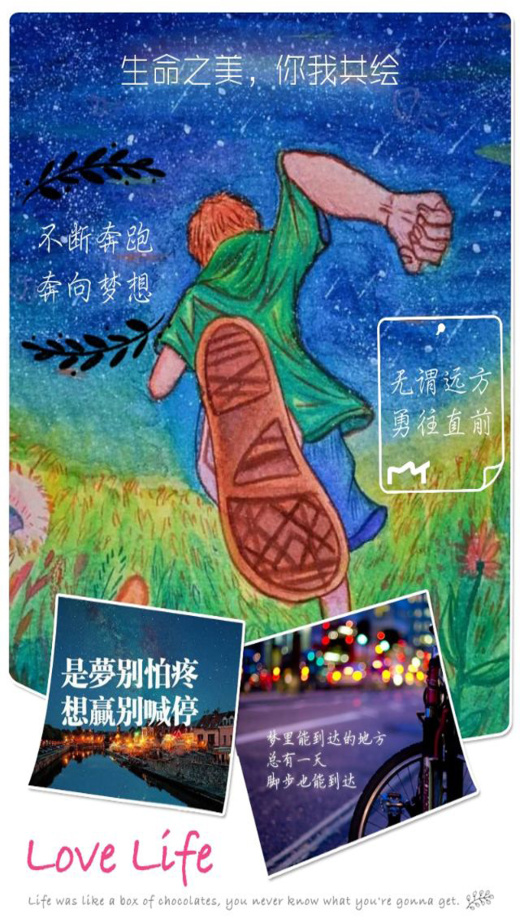 8-停下脚步——生命之美 你我共绘 5-1 活力运动 18-心灵成长 14-架