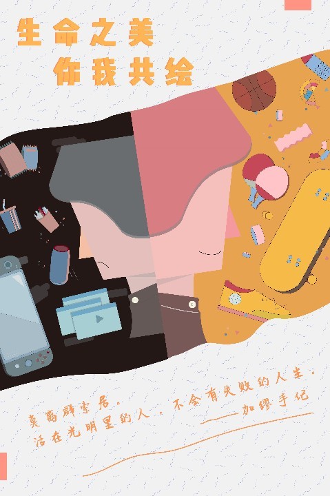 2018 年苏州高职高专院校心理微海报设计大赛投票(第一分组)