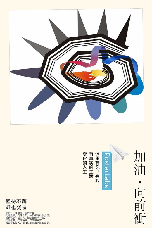 2018 年苏州高职高专院校心理微海报设计大赛投票(第二分组)