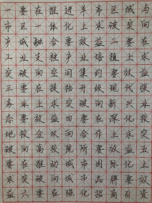 鲸园街道硬笔书法比赛投票啦!