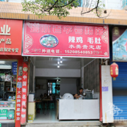 奇峰餐饮管理有限公司 五妹牛杂火锅 小吃街【老阳烧烤】 馋嘴猫