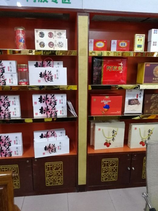 蓝帽子阿胶金丝枣济南礼品渠道陈列大赛活动