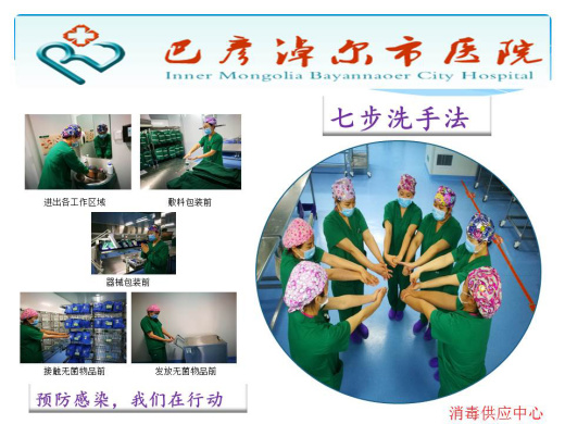 巴彦淖尔市医院手卫生宣传图评比活动