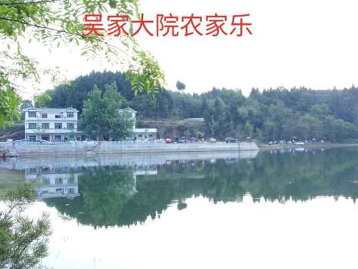 康三农家乐 望湖居 吴家大院 于氏鲁湖鱼 毛大姐农家乐 鲁班湖生态鱼