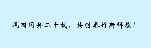 部-郭丽国 文宏路支行-刘卉莹 东港路支行-张继红 文宏路支行-胡雪杰