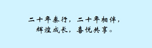 部-郭丽国 文宏路支行-刘卉莹 东港路支行-张继红 文宏路支行-胡雪杰