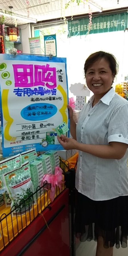 湖南省郴州市临武县百姓平价大药房万客隆店 临武县百姓平价大药房