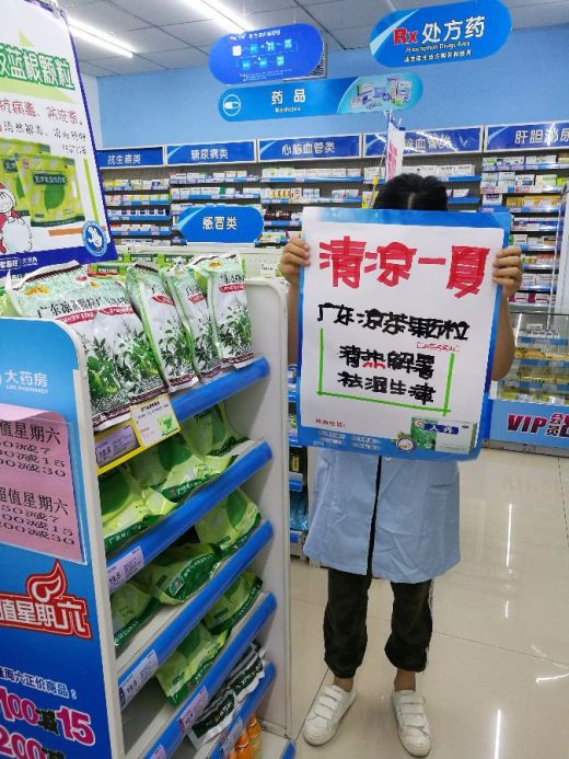 老百姓大药房国庆北路店 上林医药连锁宜章湘粤店 恒康大药房馨康堂