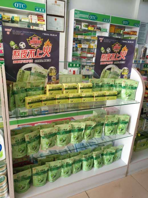 琦金汇医药 同德康药店 凯恒药店 同渊堂药店 九天药店 畅雅堂大药房