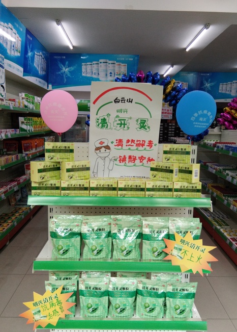 康贝大药房世福堂加盟店 绵阳市祥力康药业连锁有限公司连锁四十五店