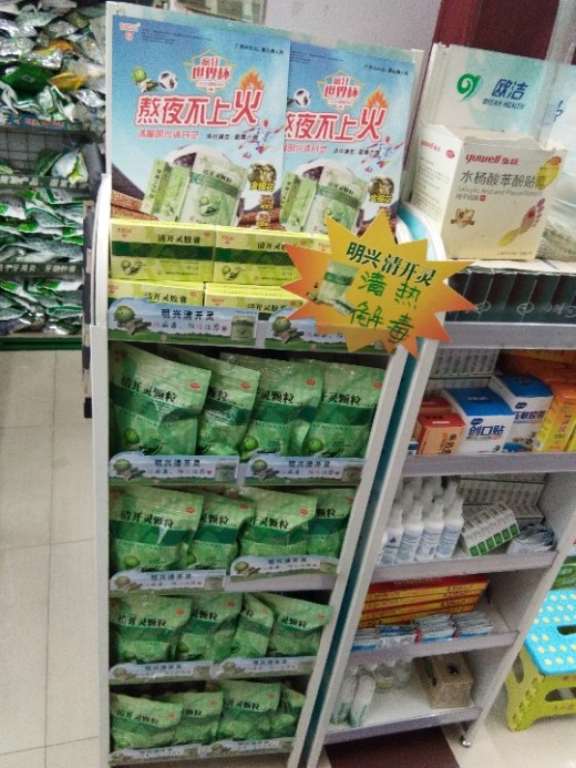 康贝大药房世福堂加盟店 绵阳市祥力康药业连锁有限公司连锁四十五店