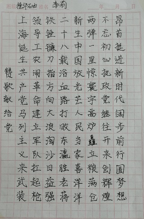 不忘初心,牢记使命 古风·党旗颂 七律·长征 念奴娇·追思焦裕禄